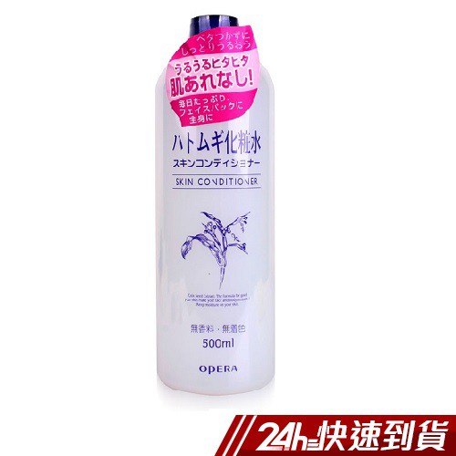Imju 薏仁清潤化妝水 500ml 蝦皮24h