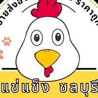 อาหารทะเลแช่แข็งชลบุรี