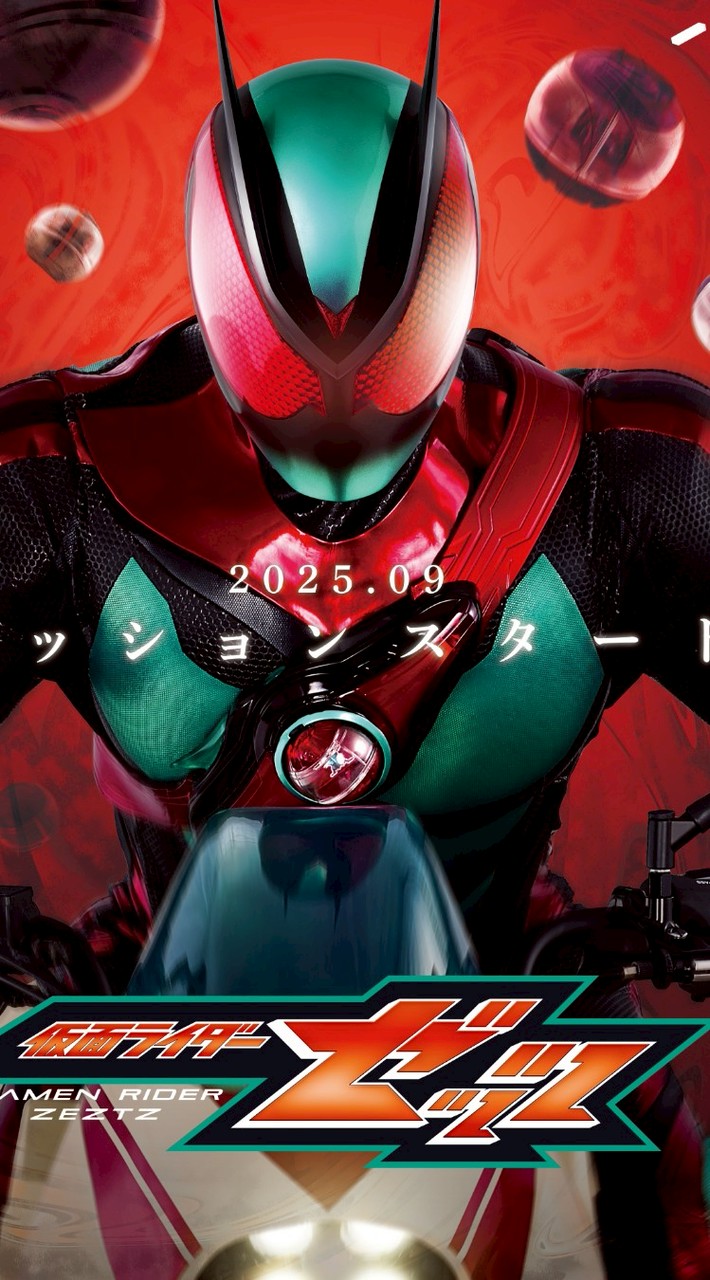 仮面ライダーゼッツについて語る会
