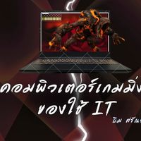 ของใช้ IT / PC