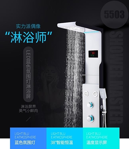 智慧花灑-彩色淋浴屏歐式淋浴花灑套裝全銅龍頭淋浴器浴室智慧恒溫沐浴花灑