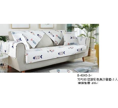 【玫瑰物語】70x180cm悠遊彩色魚沙發墊3人坐墊沙發三人座墊年年有魚系列椅墊沙發坐墊