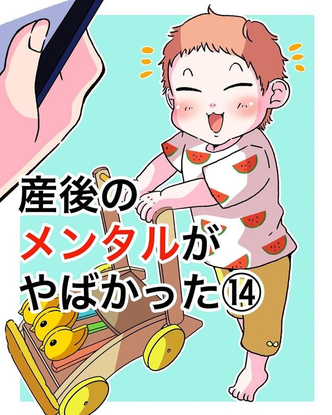 可愛いと思えなくて 自分の気持ちを伝えたら 義姉の反応が予想外だった 産後ヤバイ話 14 ベビーカレンダー