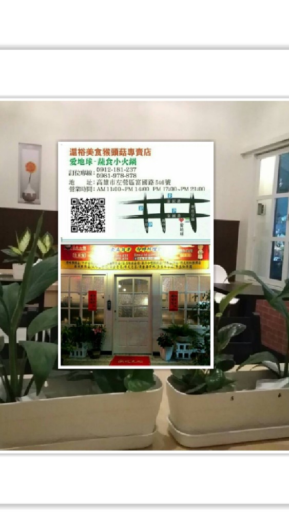 愛地球惜福愛物交流園地~二手書、物品