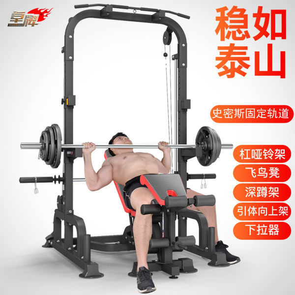 多功能舉重床家用臥推器深蹲架杠鈴框式健身器材啞鈴凳龍門史密斯 薇薇MKS