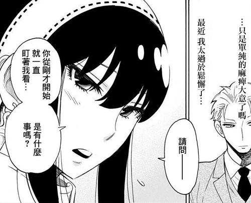 一致看好將是下一部熱門動漫？乍聽像是《史密斯任務》漫畫版的《SPY×FAMILY 間諜家家酒》