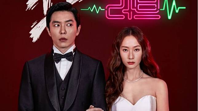 'Crazy Love' poster.  (Instagram/@KBS2)