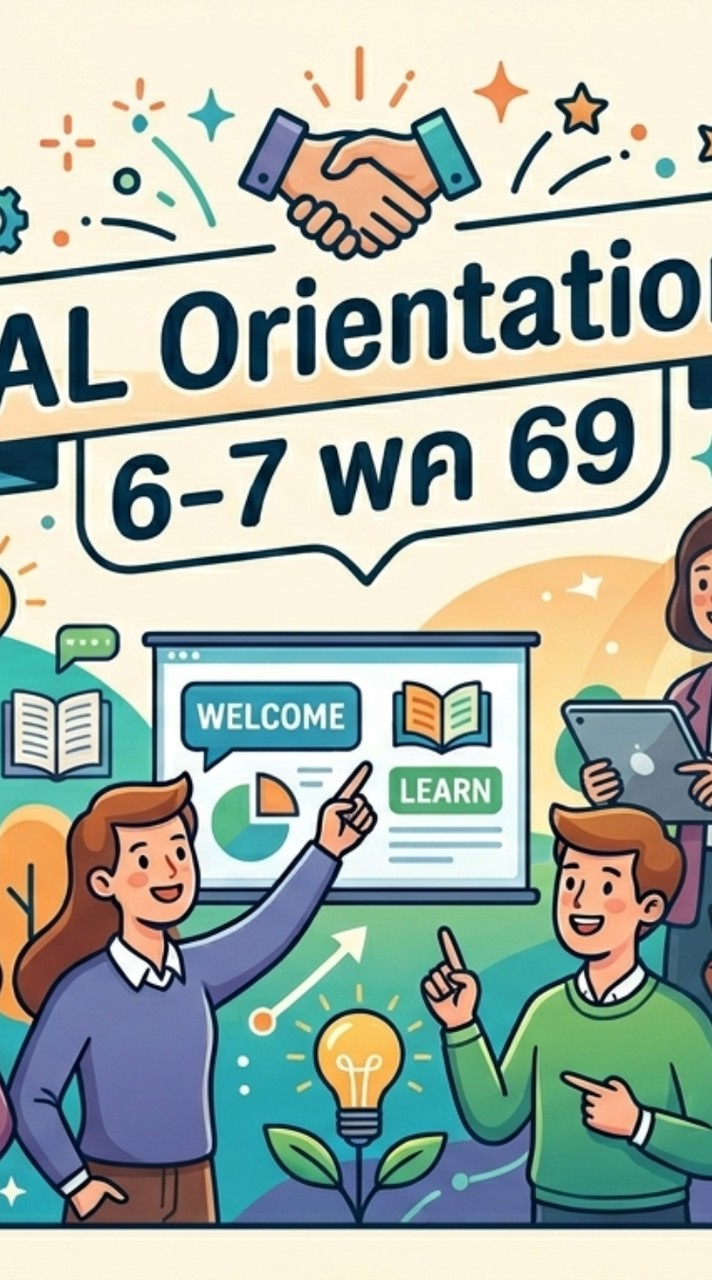 AL Orientation 6-7 พค 69