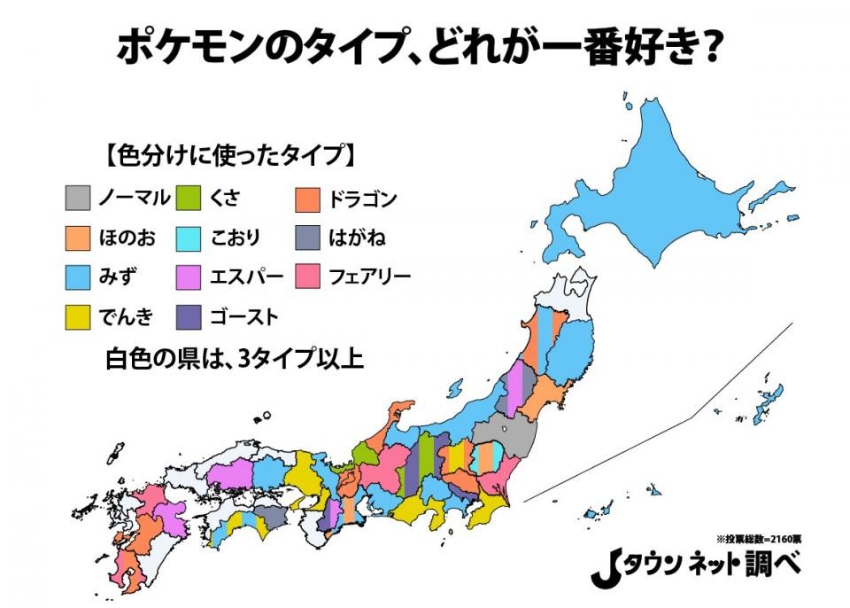 あなたの地元は何タイプ 47都道府県別 好きなポケモンのタイプ Mapがこちら