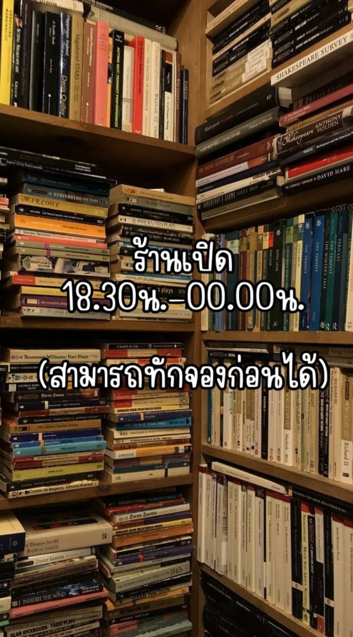 เช่าให้อ่าน