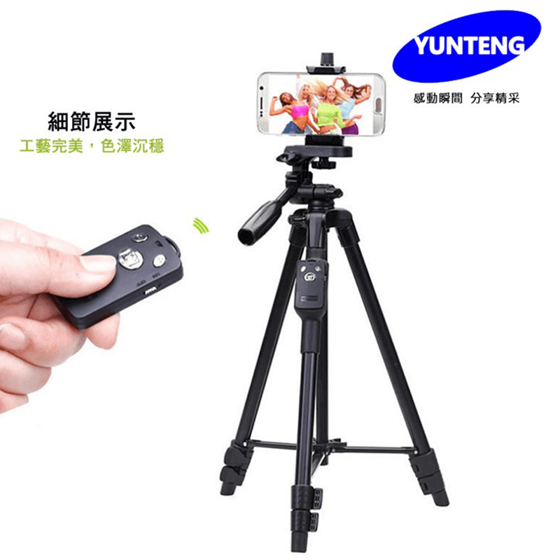 雲騰手機藍牙自拍三腳架(VCT-5208)，全展開約為125cm，適用手機、相機、微單、攝影機！1/4超強兼容接口，讓您多種品牌皆適用！雲台可360度旋轉，任意拍攝超輕鬆，面板更可調為垂直角度！使用優