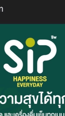 กาแฟ Sip ตาก1