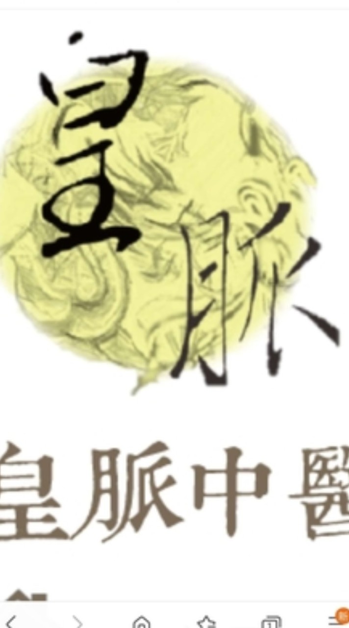 養老中醫