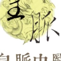 養老中醫