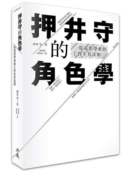 我們不可以用「自由」當成逃走時的藉口啊！ 角色，由你決定！ 樣子，是自己的！ 看...