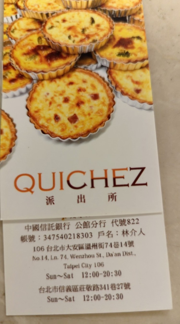 Quichez 派出所