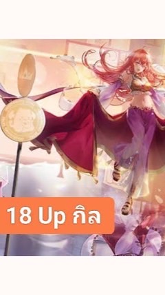 18 UP