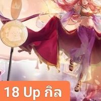 18 UP