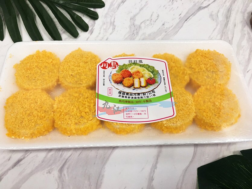 【九江水產】黃金酥脆干貝酥(10粒)---外酥內軟，一口咬下滿嘴鮮味---✦開幕慶滿1800元免運中~~~✦【附發票】