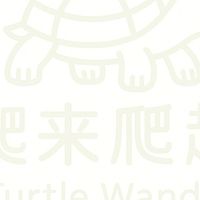 爬來爬趣