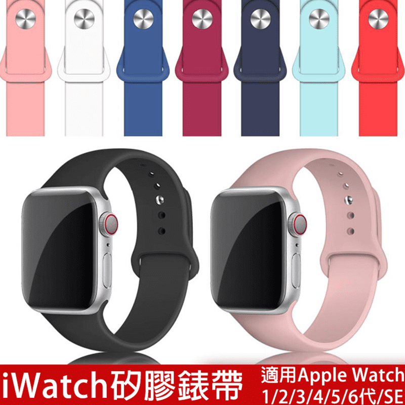 Apple Watch果凍錶帶，CNC拋光金屬扣，經久耐用，舒適質感，穿戴超舒適。多孔設計，可自由調節，舒適又貼合。一體成型，拆裝替換輕鬆簡單，現在就來幫Apple Watch買新衣吧！