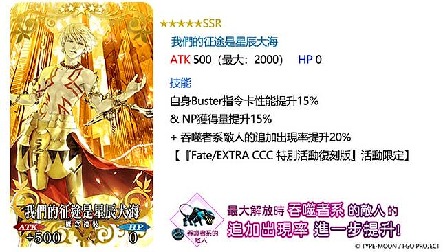 Fate Grand Order 繁中版全新alterego從者登場 櫻系列最高輸出 5 Kingprotea即將實裝 魔方網 Line Today