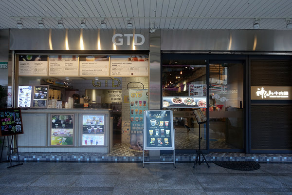 南京復興牛肉麵-神仙牛肉麵+GTD手搖飲，台北中山長春路好吃牛肉麵，台北牛肉麵外送，牛肉、麵條、湯頭都好吃的中山區牛肉麵(含神仙牛肉麵菜單)