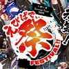 いれいすの夏ツ福岡参戦の子おいで〜！それ以外はごめんなさい💦