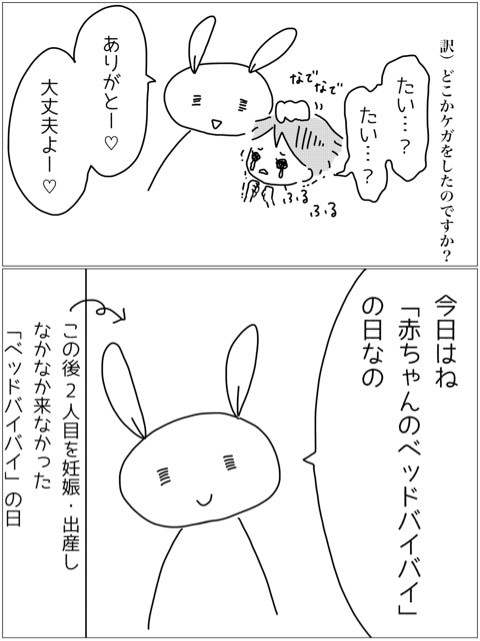 子どもに生理をどう伝える Kicoの性教育 赤ちゃんのベッドバイバイ の日