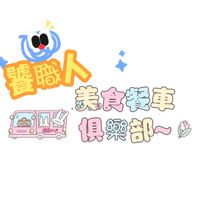 饕職人 闆闆Online