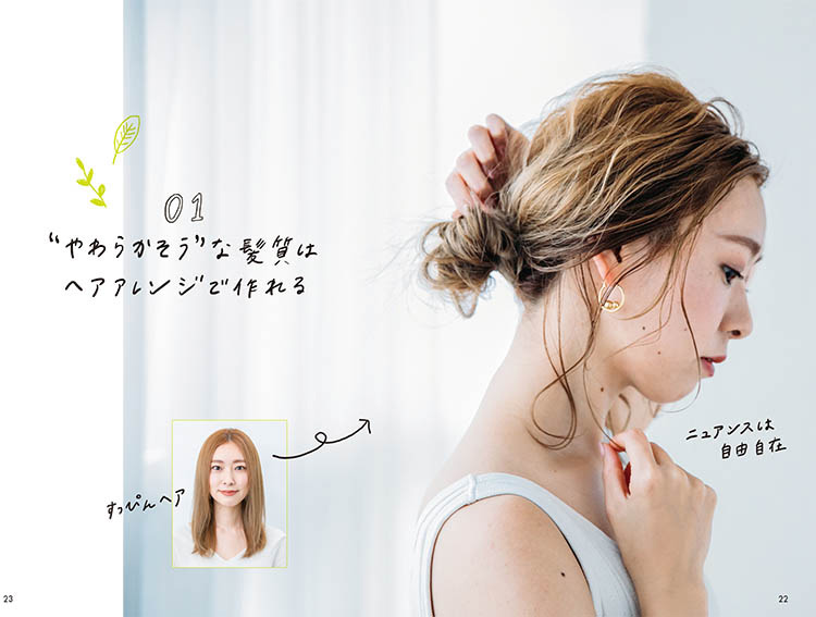 ヘアアイロンなしでゆるふわに やわらかそう は巻かなくても作れる しないヘアアレンジ