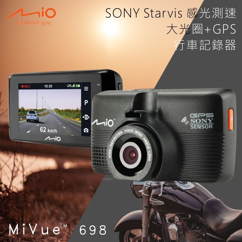 原廠保固【Mio】MiVue™ 698 頂級夜拍GPS行車記錄器 速限警示 Sony感光元件 汽車百貨。人氣店家必購網的汽機車/、汽機車/ 行車&導航&胎壓有最棒的商品。快到日本NO.1的Rakute