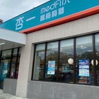 杏一醫療楊梅梅獅店