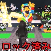 ロブロALLオプ【ロブロ民集合】