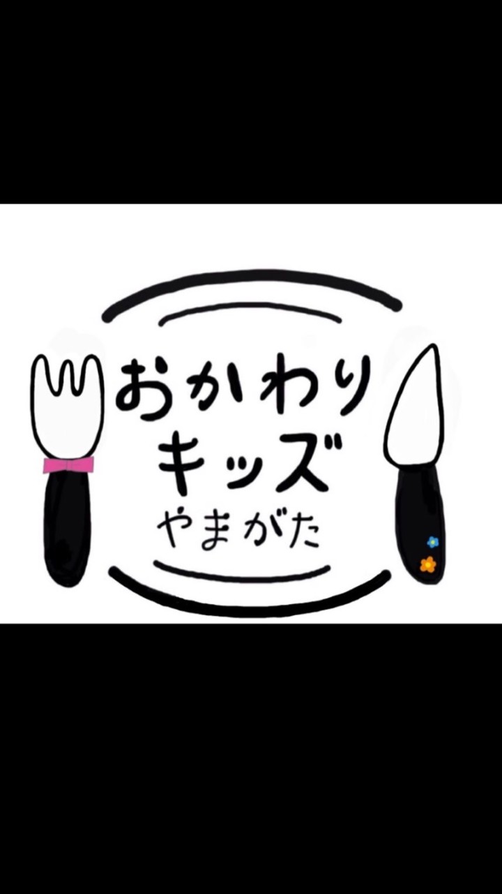 おかわりキッズやまがた新歓2021のオープンチャット