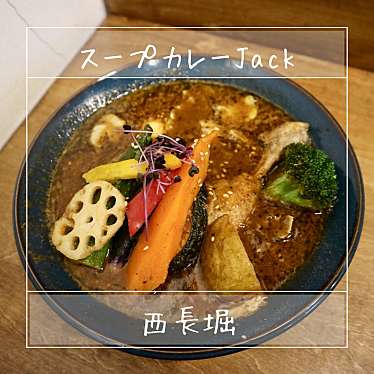 札幌スープカレー JACKのundefinedに実際訪問訪問したユーザーunknownさんが新しく投稿した新着口コミの写真