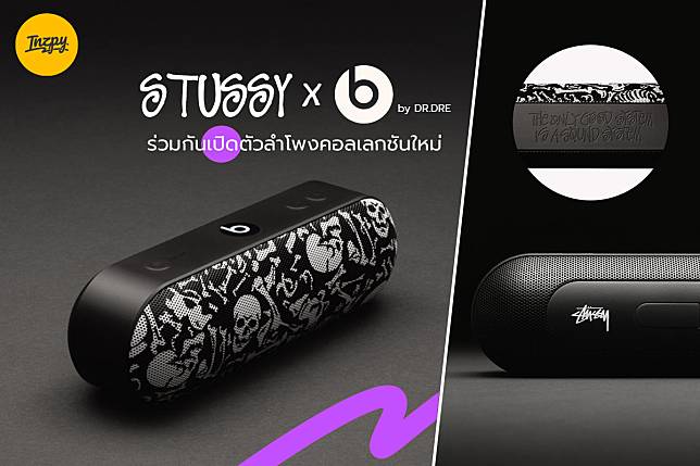 STUSSY & BEATS BY DRE PILL+-