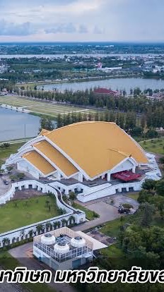 สงกรานต์ขอนแก่น