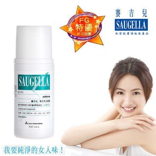 本期特惠☆Sugella賽吉兒菁萃潔浴凝露(加強型)100ml☆下殺66折☆立即省↘$80☆Lisa美容小舖