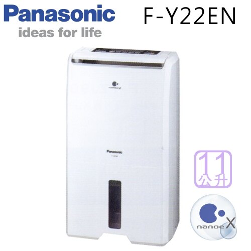 【送全家商品卡1000元】Panasonic 國際 F-Y22EN 11L/日 除濕機 能源效率第1級 ECONAVI+nanoe™ X雙科技。影音與家電人氣店家東隆電器的東隆電器 首頁有最棒的商品。