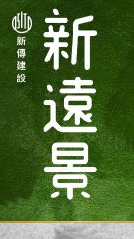 桃園 新遠景 討論區