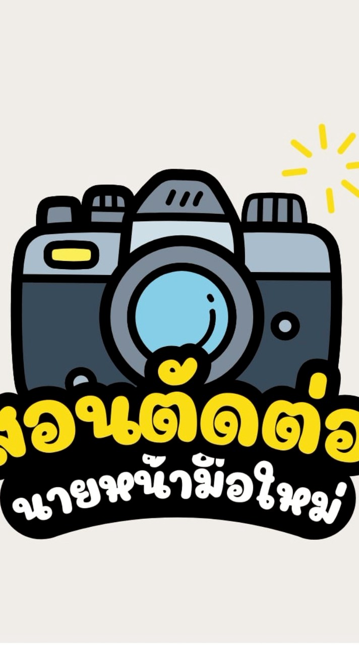 ห้องเรียนแคปคัท *คอร์สแอดวานส์*
