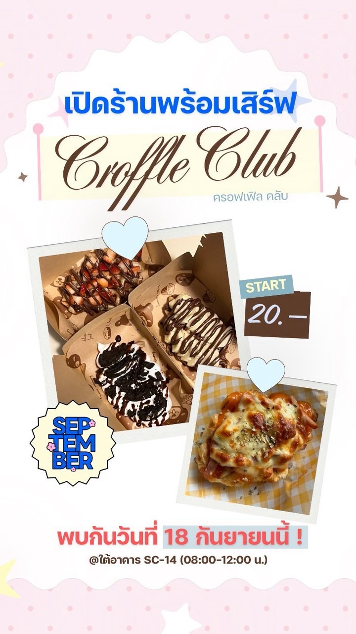 CROFFLE CLUB 🥐🧸