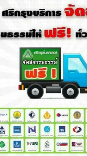 ประกันภัยรถออนไลน์24 ชม.