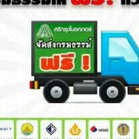 ประกันภัยรถออนไลน์24 ชม.
