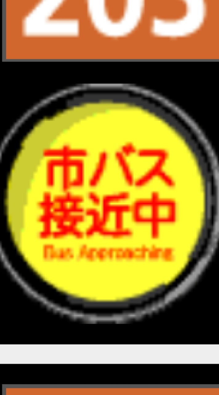 京都市バスの集合体