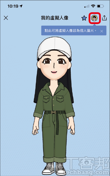 如何製作LINE虛擬人像？