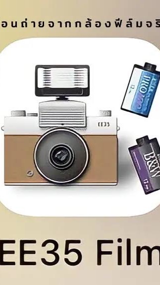 เคลม ee35-flim camera