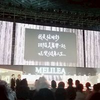 美麗樂好朋友