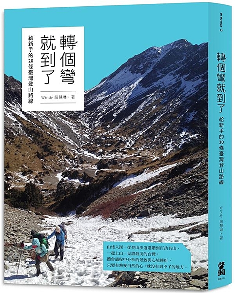 由淺入深，從登山步道進階到百岳名山， 一起上山，見證最美的台灣， 體會過程中分秒...